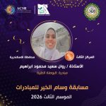خمسة متسابقين يفوزون بالوسام البرونزي في وسام الخير للمبادرات