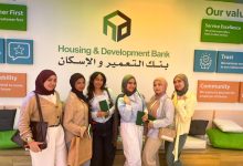 ضمن استراتيجيته (2025-2030) لدعم وتمكين الشباب: بنك التعمير والإسكان يشارك في رعاية النسخة الثالثة من الملتقى التوظيفي (CUEF) بجامعة القاهرة