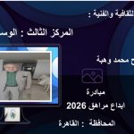 خمسة متسابقين يفوزون بالوسام البرونزي في وسام الخير للمبادرات