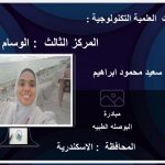 خمسة متسابقين يفوزون بالوسام البرونزي في وسام الخير للمبادرات