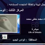 خمسة متسابقين يفوزون بالوسام البرونزي في وسام الخير للمبادرات