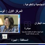 خمسة متسابقين بالوسام الذهبي في مبادرة وسام الخير تحت رعاية العربي للمسؤولية المجتمعية