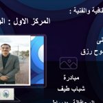 خمسة متسابقين بالوسام الذهبي في مبادرة وسام الخير تحت رعاية العربي للمسؤولية المجتمعية