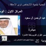 خمسة متسابقين بالوسام الذهبي في مبادرة وسام الخير تحت رعاية العربي للمسؤولية المجتمعية