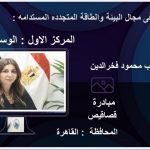 خمسة متسابقين بالوسام الذهبي في مبادرة وسام الخير تحت رعاية العربي للمسؤولية المجتمعية