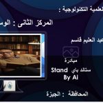 خمسة متسابقين يفوزون بالوسام الفضي في وسام الخير للمبادرات برعاية المجلس العربي