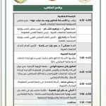 د عمرو عزت سلامة: اتحاد الجامعات يضع المسؤولية المجتمعية والتنمية المستدامة في أولوياته الاستراتيجية. - وأدعو إلى إنشاء مرصد عربي للمبادرات الجامعية التنموية