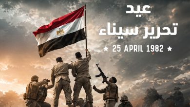 المجلس العربي للمسئولية المجتمعية يهنيء الشعب المصري بعيد تحرير سيناء