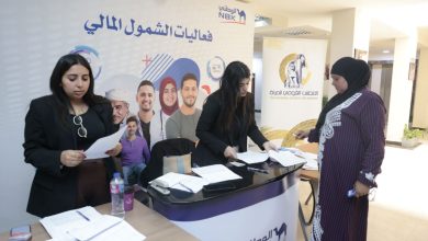 المجلس القومي للمرأة ينظم ندوة حول الشمول المالي والخدمات البنكية للسيدات بالتعاون مع البنك الكويتي الوطني NBK مصر