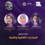 الموسم الثالث لوسام الخير.. ١٩ شخصية أكاديمية وعلمية أعضاء لجنة التحكيم في خمسة مجالات علمية