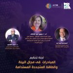 الموسم الثالث لوسام الخير.. ١٩ شخصية أكاديمية وعلمية أعضاء لجنة التحكيم في خمسة مجالات علمية
