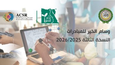 الموسم الثالث لوسام الخير.. ١٩ شخصية أكاديمية وعلمية أعضاء لجنة التحكيم في خمسة مجالات علمية