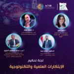الموسم الثالث لوسام الخير.. ١٩ شخصية أكاديمية وعلمية أعضاء لجنة التحكيم في خمسة مجالات علمية