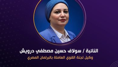 المجلس العربي للمسؤولية المجتمعية يختار النائبة سولاف درويش سفيراً للوقف الخيري من أجل التعليم المستدام ضمن فعاليات “وسام الخير”