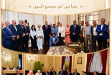 تحت شعار "معاً من أجل مجتمع أقوى": انطلاق فعاليات "ملتقى حورس للمشاركة المجتمعية" بحضور نخبة من الخبراء والأكاديميين