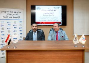 تحت رعاية الإدارة المركزية للمسئولية المجتمعية بالبنك المركزي المصري.. بنك قناة السويس يفتتح القسم الداخلي بوحدة قسطرة القلب بمستشفى مبرة مصر القديمة بعد التبرع لتطويره وتجهيزه