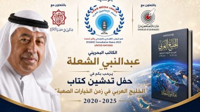 نقابة الصحفيين بالقاهرة تستضيف حفل تدشين كتاب "الخليج العربي في زمن الخيارات الصعبة" للكاتب عبد النبي الشعلة