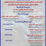 "تعرض الشباب للدراما الرقمية وعلاقته بالجرائم الإلكترونية".. ماجستير بـ "إعلام تربوي القاهرة" للباحثة مهيتاب أشرف 7 "تعرض الشباب للدراما الرقمية وعلاقته بالجرائم الإلكترونية".. ماجستير بـ "إعلام تربوي القاهرة" للباحثة مهيتاب أشرف