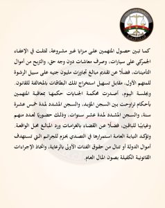 "القومي للأشخاص ذوي الإعاقة" يشيد بجهود النيابة العامة في التصدي لجرائم تزوير بطاقات الخدمات المتكاملة