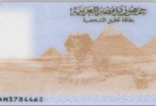 ١٠ خطوات لاستخراج وتجديد بطاقة الرقم القومى إلكترونيًا توسيعًا لمنظومة التحول الرقمي