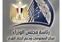 مركز المعلومات يصدر تقريراً شاملاً حول مستقبل الإعلام الرقمي وتحديات التحول في مصر والعالم