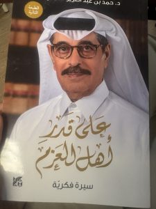 د راندا رزق : سلسلة سفينة الوعي … الحلقة الأولى: استشراف المستقبل في رحاب الفكر الإنساني