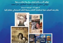 الدكتورة راندا رزق تهنئ الدكتورة سهير صالح لتكريمها من السفير اليوناني