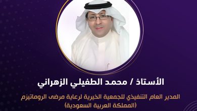 المجلس العربي للمسؤولية المجتمعية يختار الأستاذ محمد الطفيلي الزهراني سفيراً للوقف الخيري من أجل التعليم المستدام ضمن فعاليات “وسام الخير”