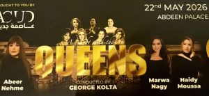 منارة الفن والتاريخ تضيء قصر عابدين.. نجاح باهر للأمسية الموسيقية الاستثنائية "A Night With The Queens"