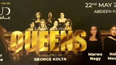 منارة الفن والتاريخ تضيء قصر عابدين.. نجاح باهر للأمسية الموسيقية الاستثنائية "A Night With The Queens"