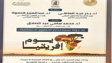 د. راندا رزق تشارك في احتفالية "يوم إفريقيا" بجامعة القاهرة وسط حضور دولي ووزاري رفيع