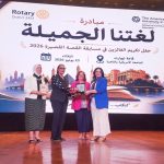 بدعم من المجلس العربي للمسؤولية المجتمعية .. مبادرة "لغتنا الجميلة" تكرم مبدعي القصة القصيرة بالجامعة الأمريكية