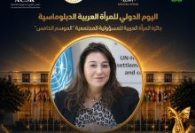 المجلس العربي للمسؤولية المجتمعية والتنمية المستدامة يكرّم الأستاذة رانية هدية بجائزة المرأة العربية للمسؤولية المجتمعية 2026 تقديرًا لدورها في التنمية الحضرية المستدامة والعمل الدولي
