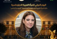 المجلس العربي للمسؤولية المجتمعية والتنمية المستدامة يكرّم الدكتورة أمل موافي بجائزة المرأة العربية للمسؤولية المجتمعية 2026 تقديرًا لإسهاماتها في سياسات التشغيل والعمل اللائق والتنمية المستدامة