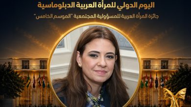 المجلس العربي للمسؤولية المجتمعية والتنمية المستدامة يكرّم الدكتورة أمل موافي بجائزة المرأة العربية للمسؤولية المجتمعية 2026 تقديرًا لإسهاماتها في سياسات التشغيل والعمل اللائق والتنمية المستدامة