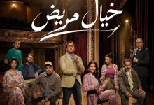 هشام ماجد يعود للمسرح بـ"خيال مريض" 10 هشام ماجد يعود للمسرح بـ"خيال مريض"