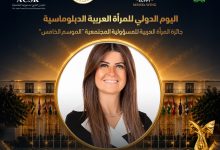 المجلس العربي للمسؤولية المجتمعية والتنمية المستدامة يكرّم مها ناجي بجائزة المرأة العربية للمسؤولية المجتمعية 2026 تقديرًا لدورها في الابتكار التسويقي وتعزيز المسؤولية المجتمعية للشركات