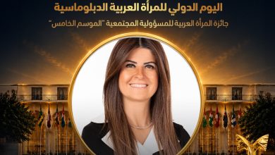 المجلس العربي للمسؤولية المجتمعية والتنمية المستدامة يكرّم مها ناجي بجائزة المرأة العربية للمسؤولية المجتمعية 2026 تقديرًا لدورها في الابتكار التسويقي وتعزيز المسؤولية المجتمعية للشركات