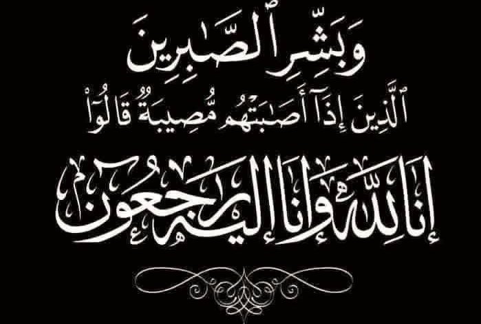 بوابة يوتوبيا تنعي شقيق الصحفي الكبير جمال علم الدين 1 بوابة يوتوبيا تنعي شقيق الصحفي الكبير جمال علم الدين