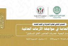 المنظمة العربية للتنمية الإدارية تنظم المنتدى الثاني لجائزة الشارقة الأربعاء القادم في تركيا
