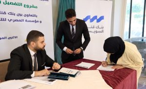 بنك قناة السويس ومؤسسة المصري للتنمية والتعليم يُطلقان المرحلة الثانية "مشروع حياة أفضل" لتمكين الغارمات اقتصاديًا بمشروعات إنتاجية بمحافظة المنيا برعاية الإدارة المركزية للمسئولية المجتمعية بالبنك المركزي المصري