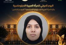 المجلس العربي للمسؤولية المجتمعية والتنمية المستدامة يكرّم سعادة الدكتورة حمدة بنت حسن السليطي بجائزة المرأة العربية للمسؤولية المجتمعية 2026