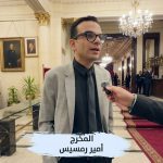 المجلس القومي للأشخاص ذوي الإعاقة يستنكر تصريحات المخرج أمير رمسيس بحق المعاقين ويطالب جهات التحقيق بمحاسبته