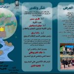 "بدر البدور والبير المسحور".. تربية نوعية تحتفل بإنطلاق مشاريع تخرج أولى دفعات شعبة المسرح لعام 2026 5 "بدر البدور والبير المسحور".. تربية نوعية تحتفل بإنطلاق مشاريع تخرج أولى دفعات شعبة المسرح لعام 2026