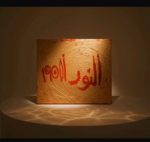 يفتتح غداً ..معرض "٩٩" مودرن إسلاميك آرت للتشكيلية وفاء ياديس