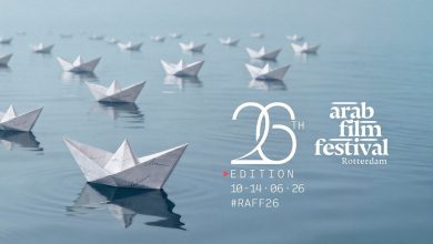 مهرجان الفيلم العربي بروتردام يحتفي بفلسطين في دورته السادسة والعشرين