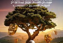 المنظمة العربية للتنمية الإدارية تنظم المنتدى الثاني لجائزة الشارقة الأربعاء القادم في تركيا