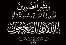 بوابة يوتوبيا تنعي والدة الكاتب الصحفي الكبير محمود بسيوني