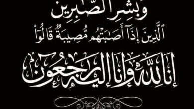 بوابة يوتوبيا تنعي والدة الكاتب الصحفي الكبير محمود بسيوني