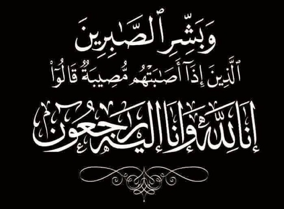 بوابة يوتوبيا تنعي والدة الكاتب الصحفي الكبير محمود بسيوني 1 بوابة يوتوبيا تنعي والدة الكاتب الصحفي الكبير محمود بسيوني